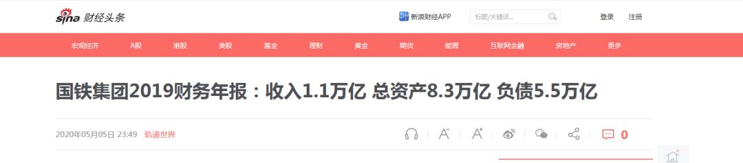 铁路和轨道交通哪个工资高,铁路和地铁的区别哪个就业前景好