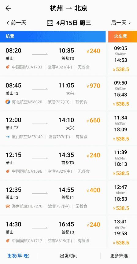 哪个航空公司订机票最便宜,航空公司机票打折能有多便宜