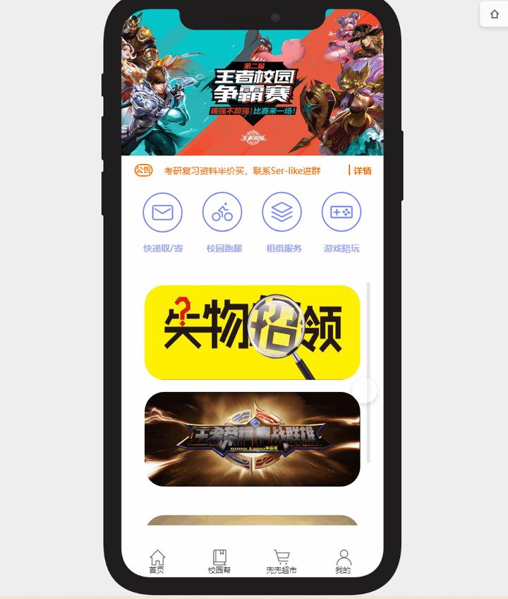 大学生创业校园跑腿的风险分析,校园跑腿市场风险分析