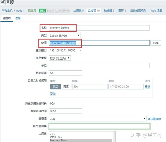 zabbix监控数据分析,zabbix企业监控实战