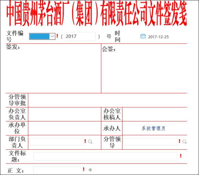 茅台集团中国500百强排名,全国500强企业贵州茅台