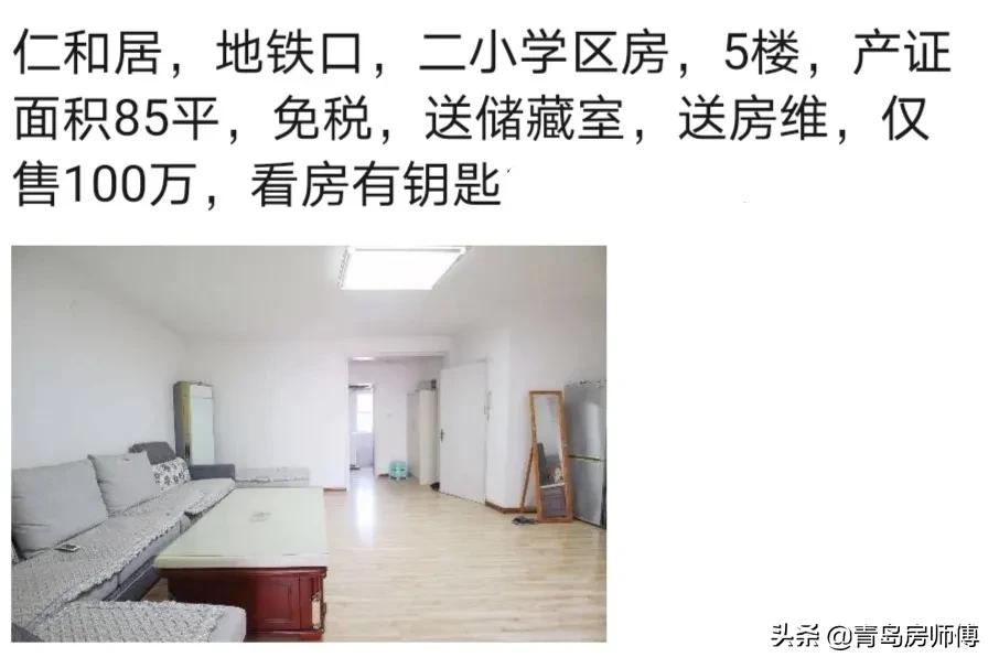 2020青岛城阳下半年楼市,城阳区房价下跌快的原因