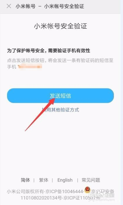 手机短信回收站功能怎么用