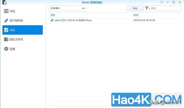 群晖nasdriveserver套件教程,群晖nas的drive和dsfile哪个好用