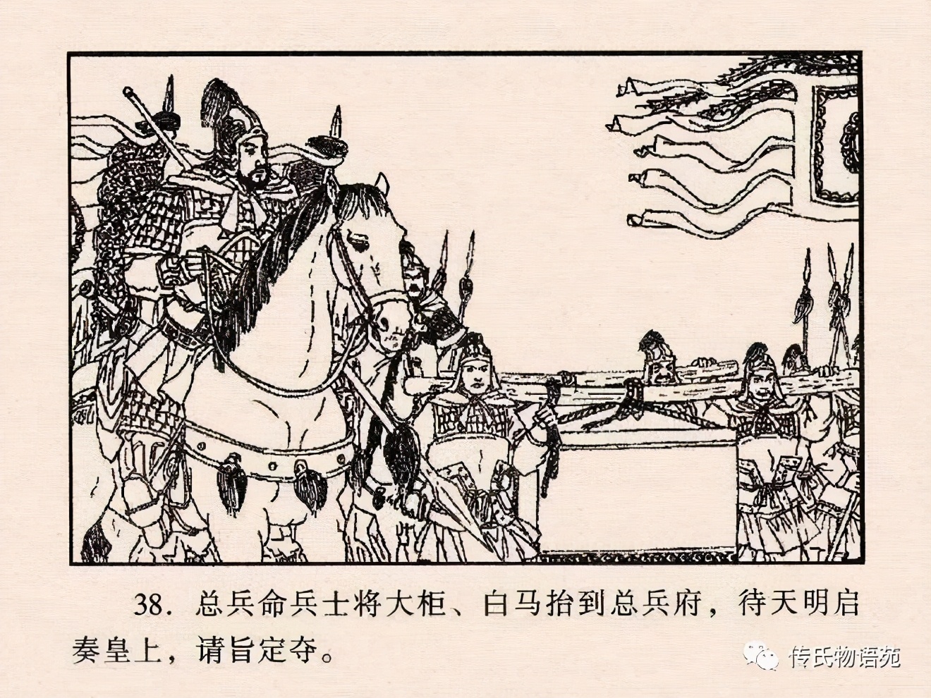 西游记连环画17除三怪,86版西游记灭法国是哪集