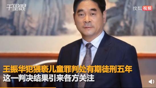 “王振华”们正在猥亵女童，家长的性教育需“乘风破浪”地推进