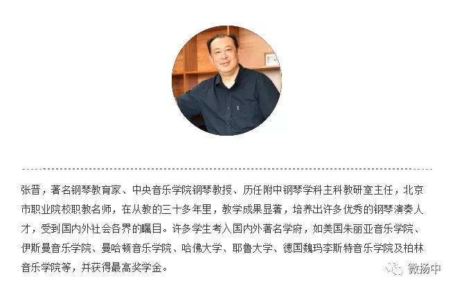 江苏唯一！12岁扬中男孩圆梦中央音乐学院附中，成郎朗学弟，恭喜！