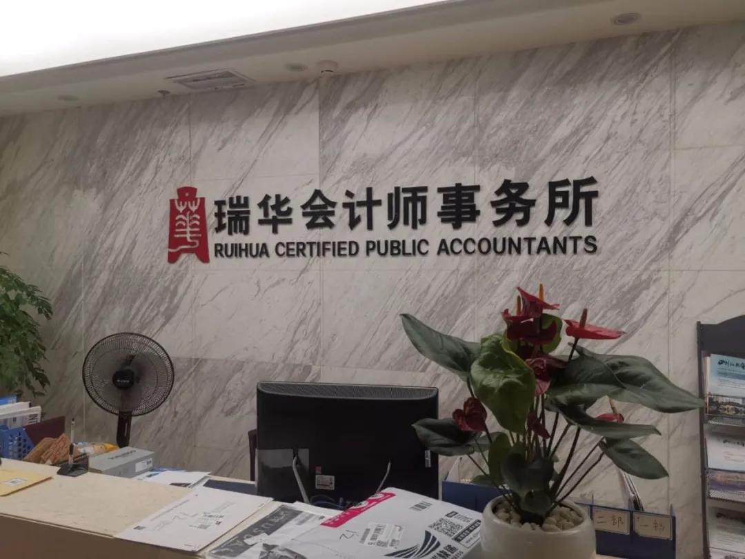 鐟炲崕浼氳甯堜簨鍔℃墍琚綒浜嬩欢,鐟炲崕浼氳甯堜簨鍔℃墍鏆撮浄