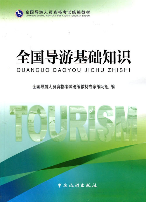 成为一个普通导游是怎样的体验