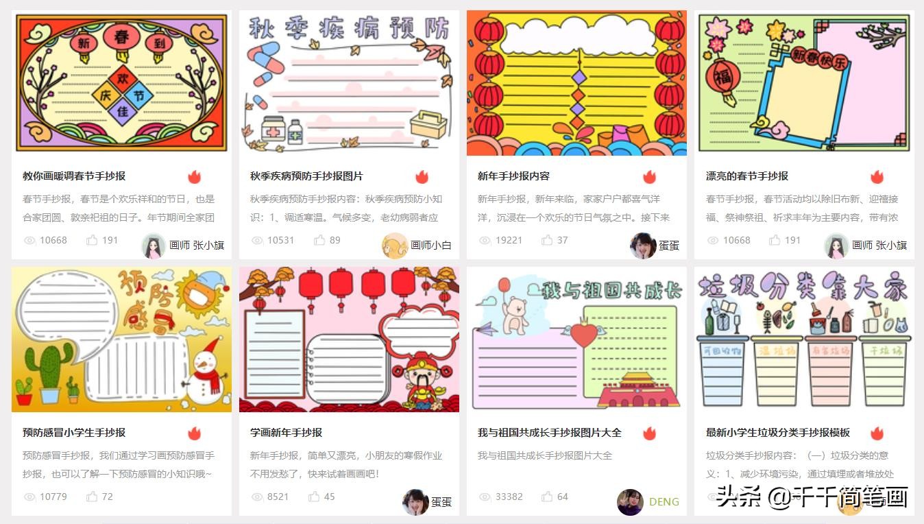 寒假安全手抄报简单漂亮字,寒假安全主题手抄报简单漂亮