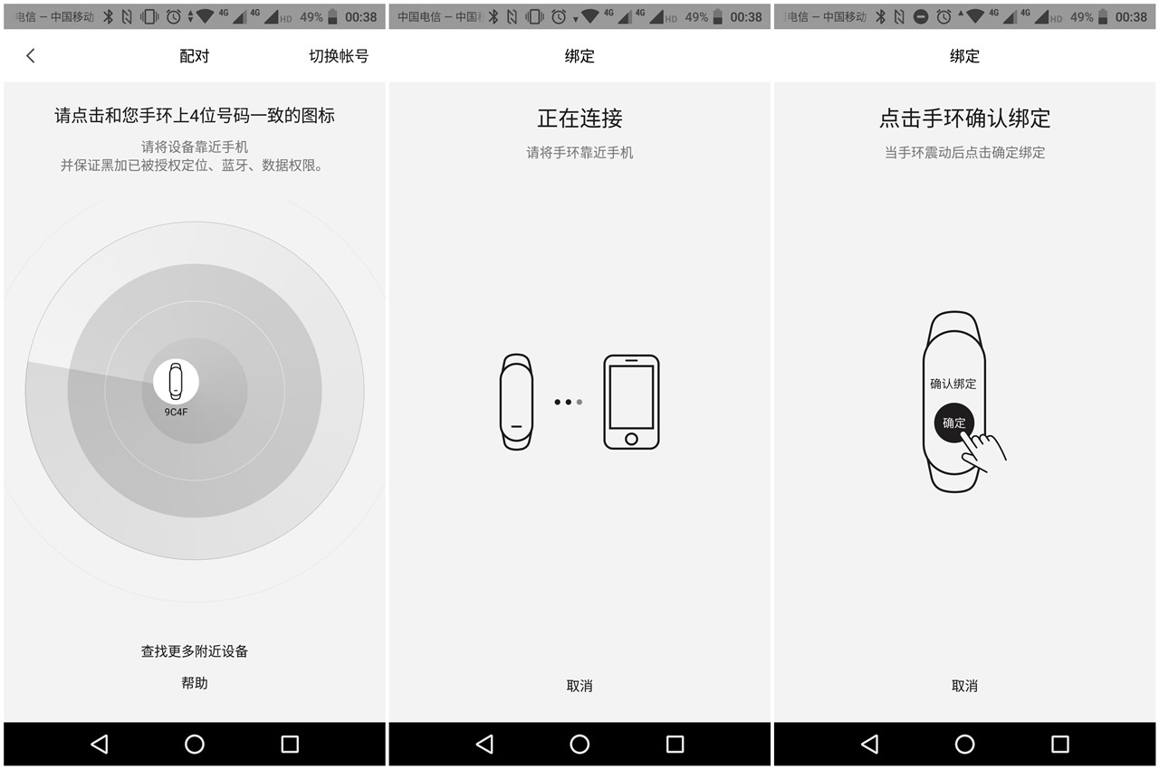 有品上架一款拥有彩色腕带可刷公交刷地铁能够模拟门禁卡黑加手环