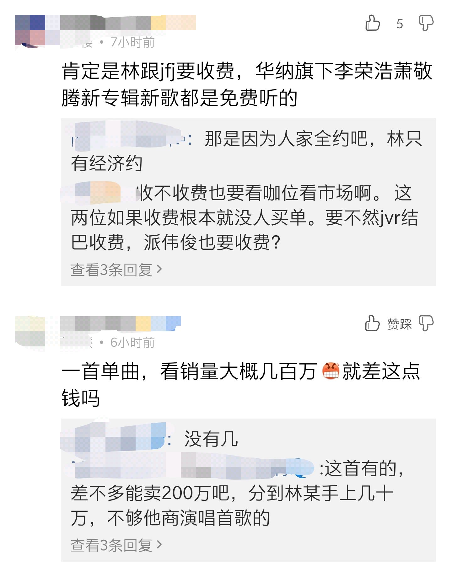 林俊杰新歌收费，本来是一首有望大红的曲目，你愿意付费听歌吗？