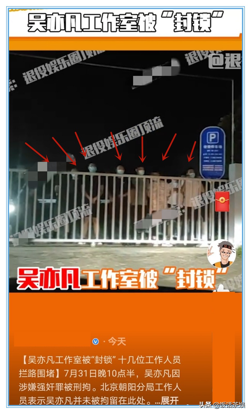 吴亦凡被刑拘是有证据了么,吴亦凡被刑拘事件全过程