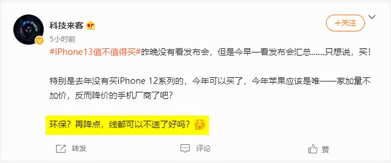 苹果发布会演示手游环节,苹果4月21号发布会游戏