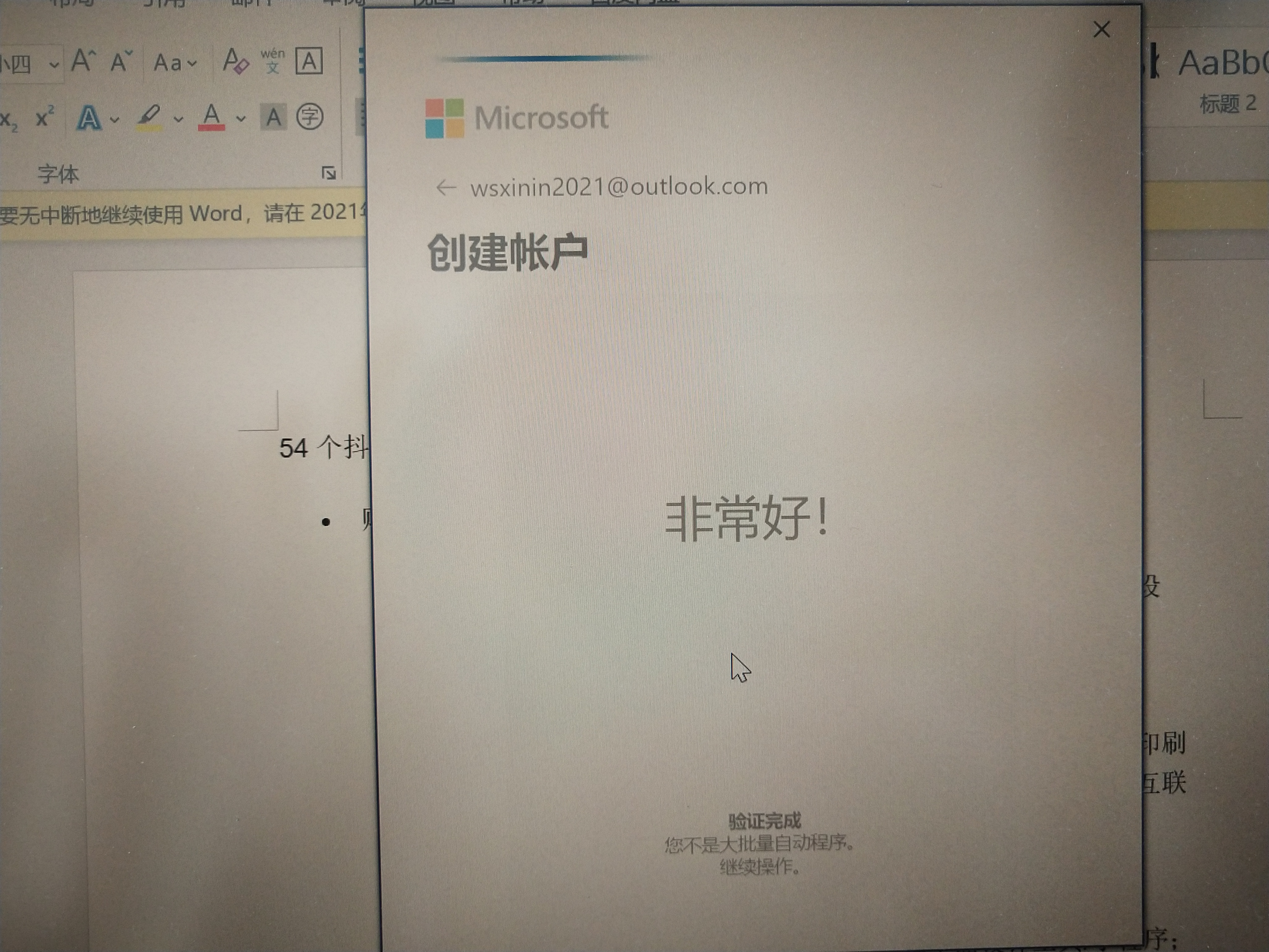 怎样算是正确激活office,为什么要15天过后才能激活office