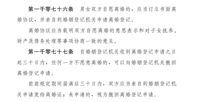 离婚冷静期10条忠告,离婚冷静期对于婚姻的思考