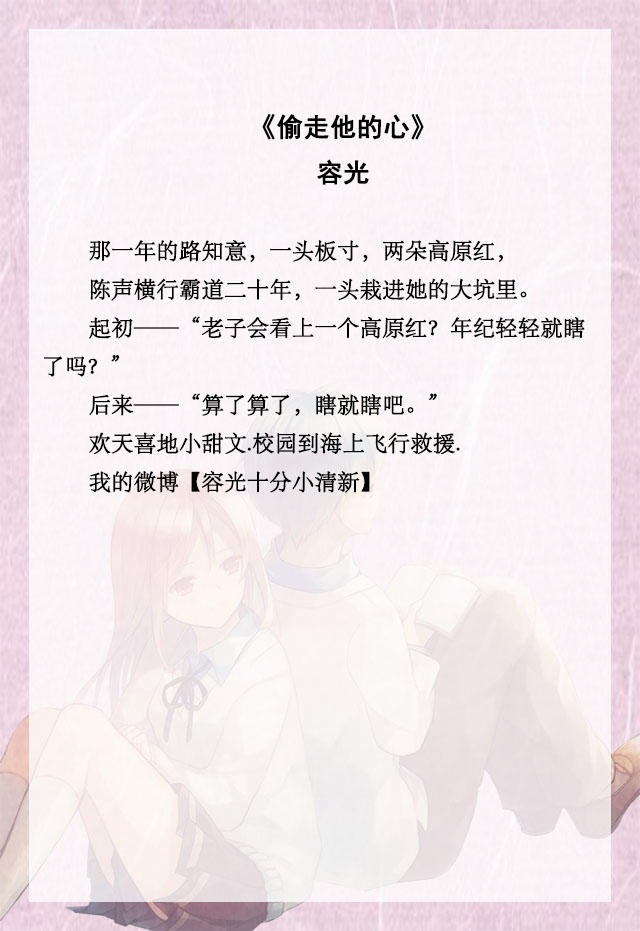 十大经典校园甜宠文,100本好看的校园甜宠文推荐