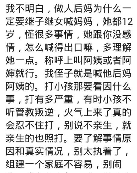 爸爸，我讨厌那个后妈，能和她离婚吗？