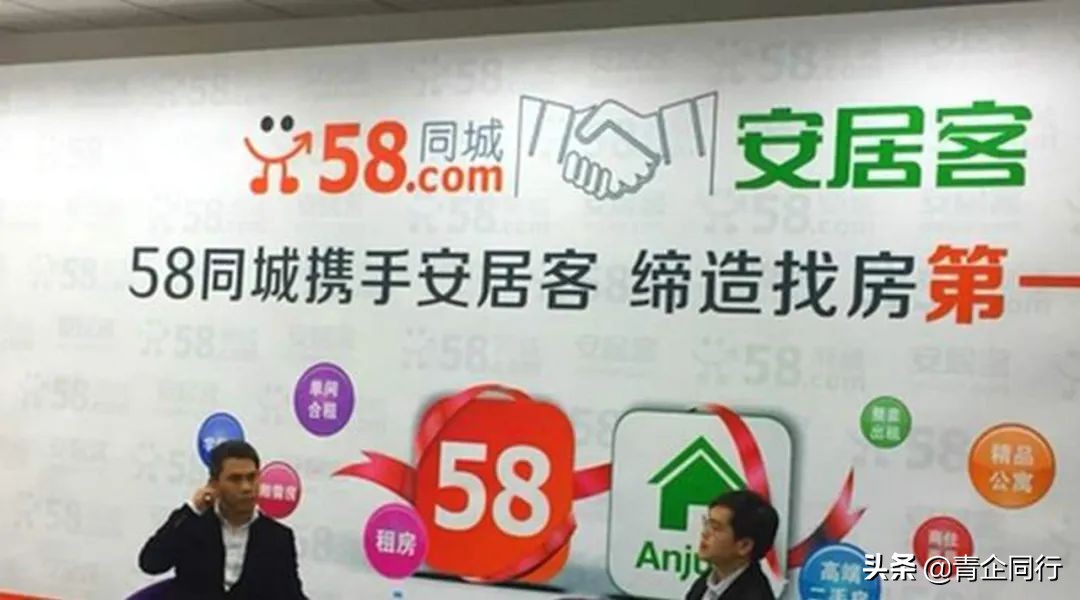 聚焦IPO|挑战者安居客