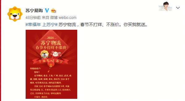 苏宁密集发布春节不打烊,苏宁密集发布春节不打烊通知