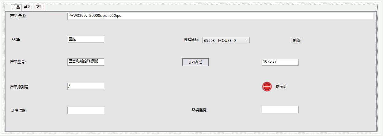 鼠标dpi怎么和游戏中的一致,游戏鼠标dpi一般是多少到多少