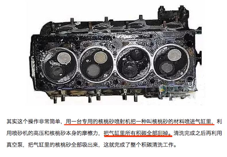 核桃砂除积碳还是燃油宝除积碳,核桃砂清理积碳对车子有什么影响