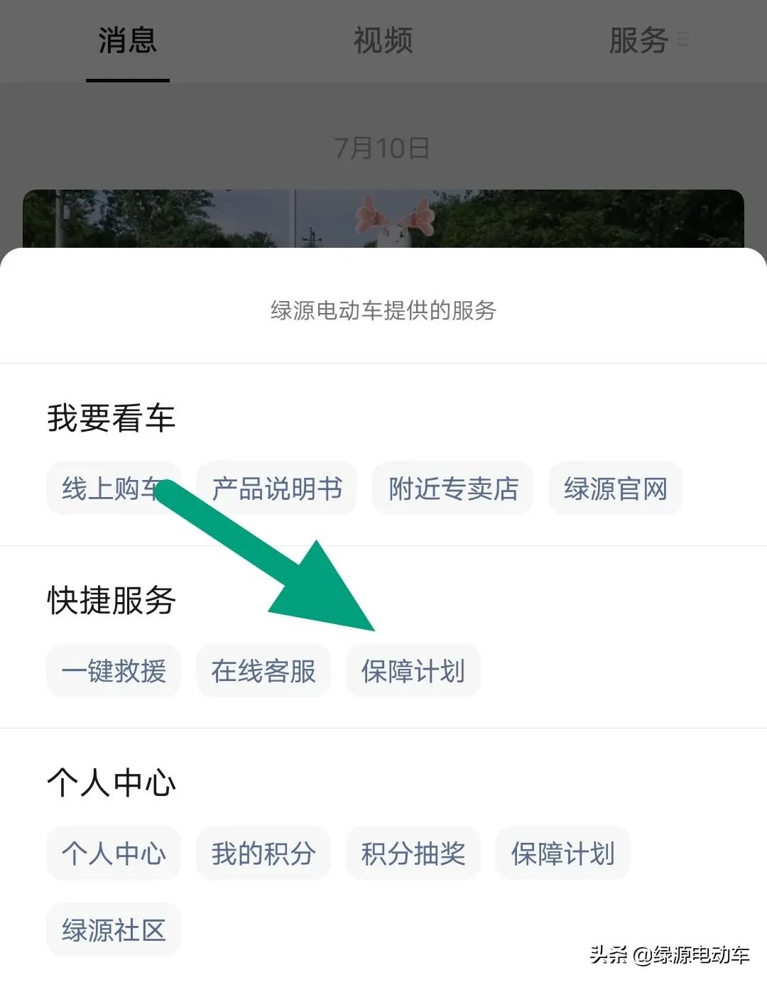 绿源保障计划全面升级!到期可续,线上办理,最高赔付53000元
