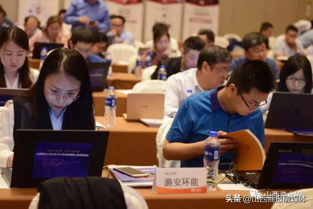 上市公司投资者交流会,山西辖区上市公司投资者接待日