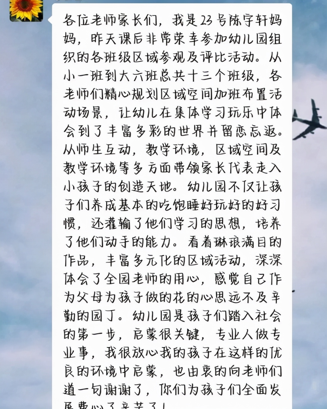 感恩有你有爱相伴,感恩有你留下美好回忆
