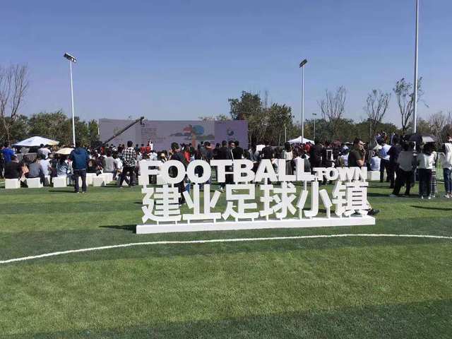 建业河南建业足球小镇,中原建业足球小镇