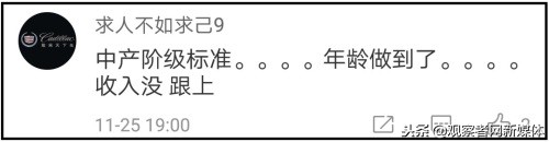 新中产标准出台，过去一年新中产家庭子女教育平均支出9万元