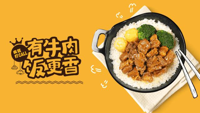 9年1200+档口！从小米姑娘到F+牛肉饭，不可复制的成功？