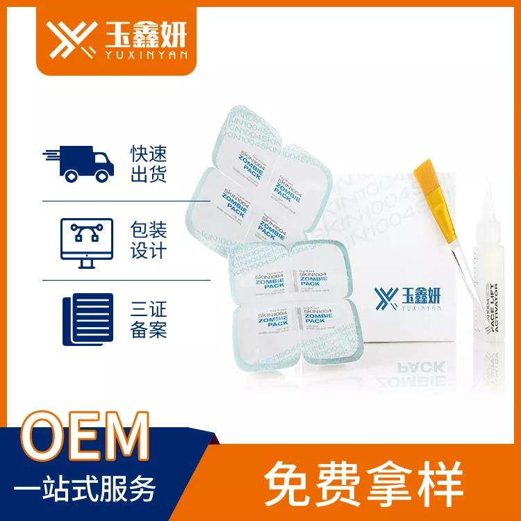 坚持质优量足打造优质品牌,玉鑫妍护肤品有限公司