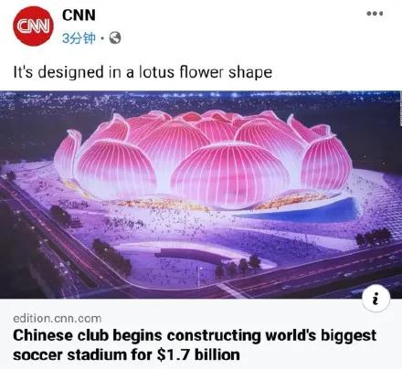 恒大足球场投资120亿哪里去了,恒大足球场投资120亿