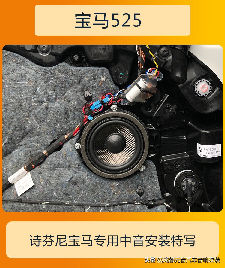 新款宝马525音响改装,新款宝马525音响改装方案