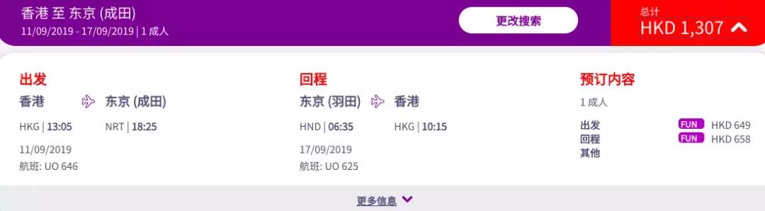 7月份中国飞韩国机票,12月飞韩国哪里机票便宜