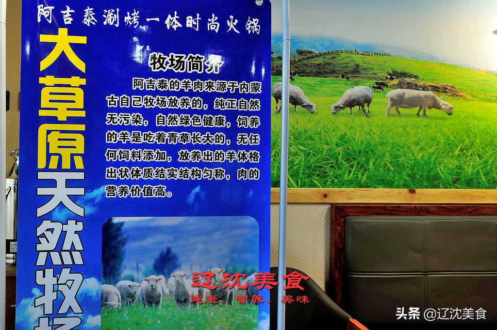 沈阳浑南牛羊肉,沈阳浑南新式火锅