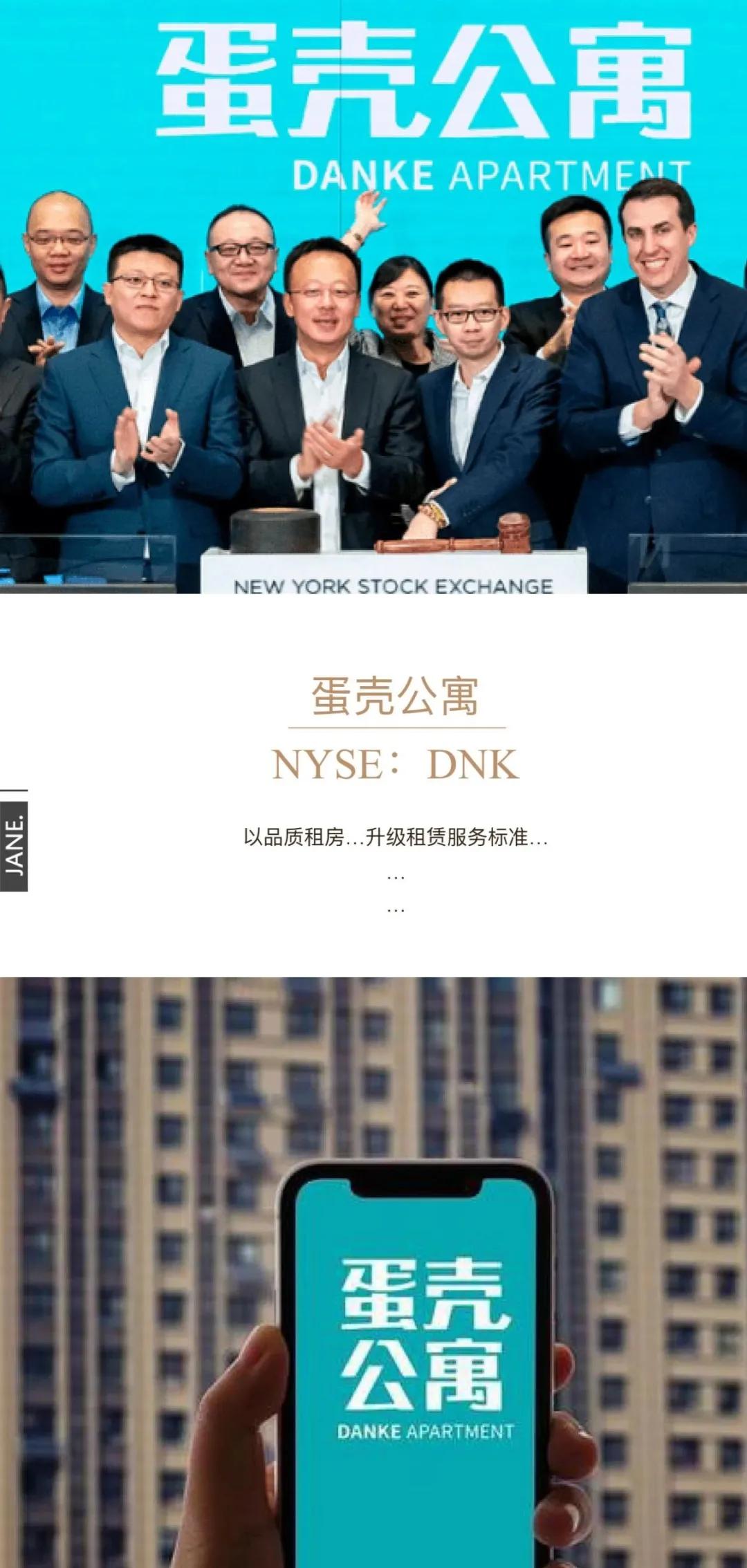 服!一天上5次热搜的「蛋壳公寓」到底破没破产?