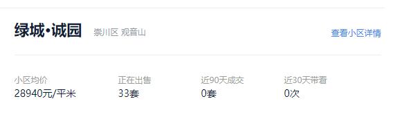 南通苏建阳光新城二手房最新出售,南通天勤家园二手房现在什么价格