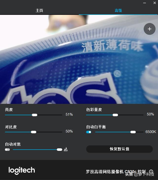 直播监控全套一体机,罗技高清网络摄像头c930c怎么安装