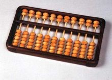 算盘历史资料,算盘口诀解析