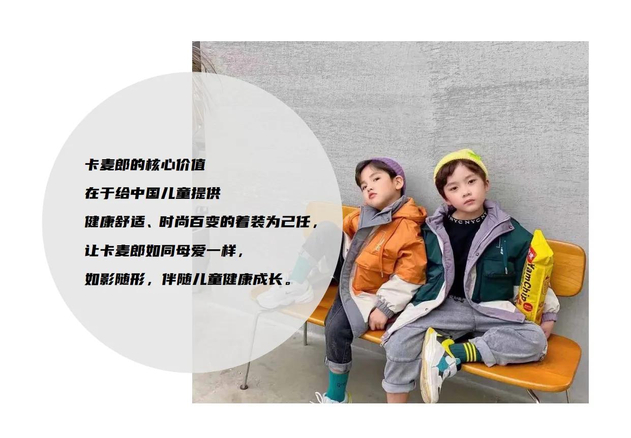 品牌童装招商加盟网,左右布同童装加盟