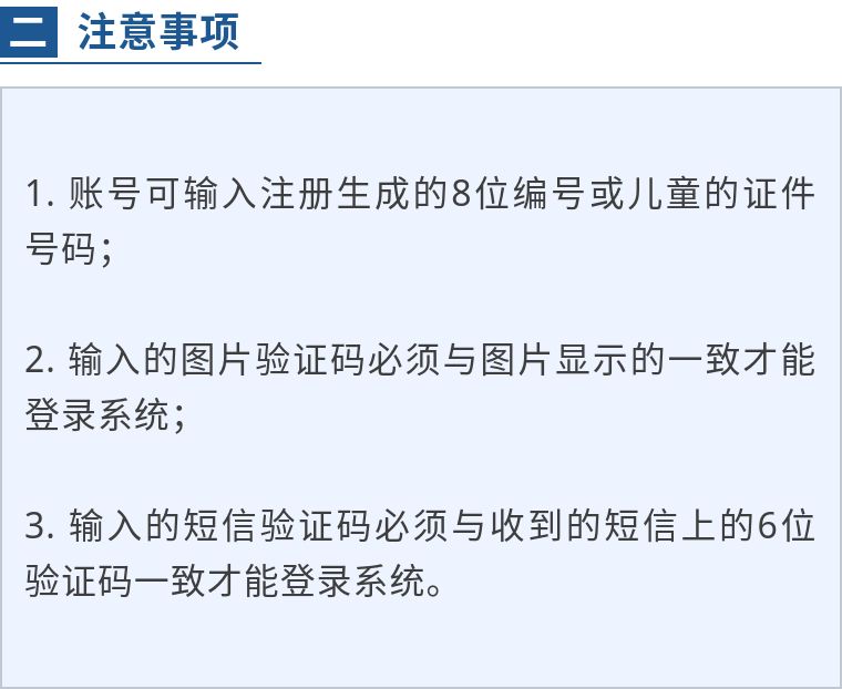 入学信息采集工作通知,最新入学流程