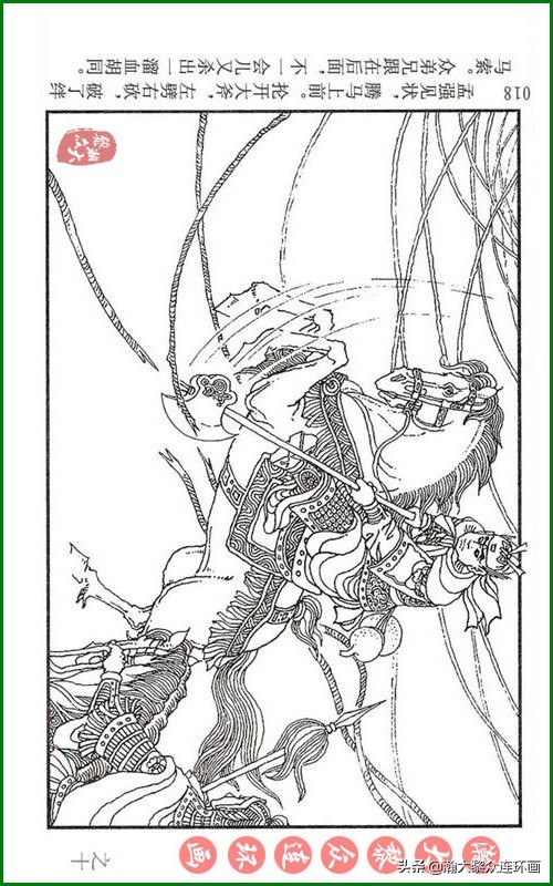 呼家将连环画全集,瀚大黎众连环画八大锤