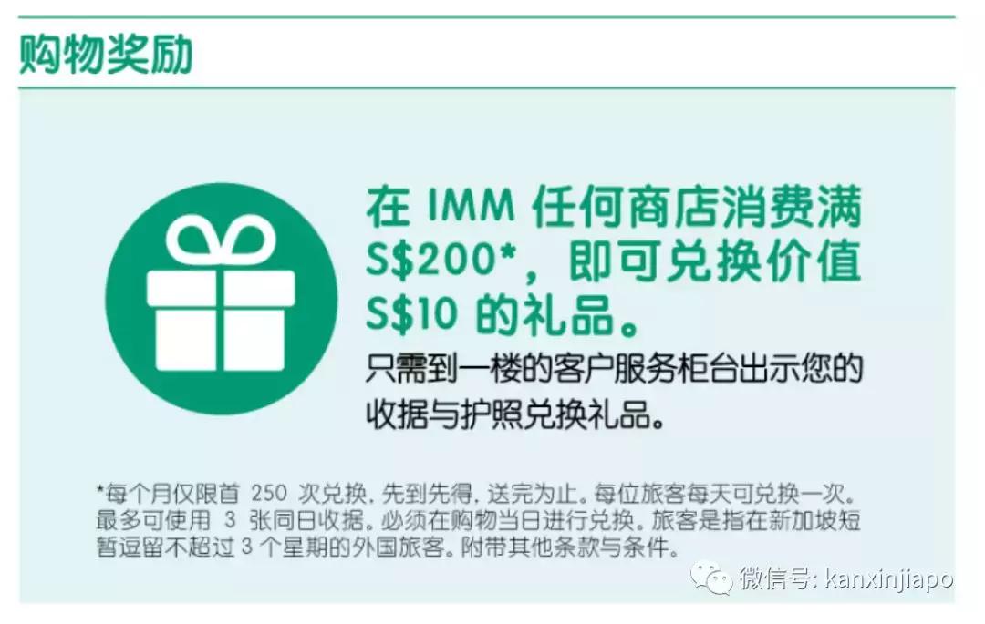 新加坡imm打折时间,春节折扣力度最大的奥特莱斯