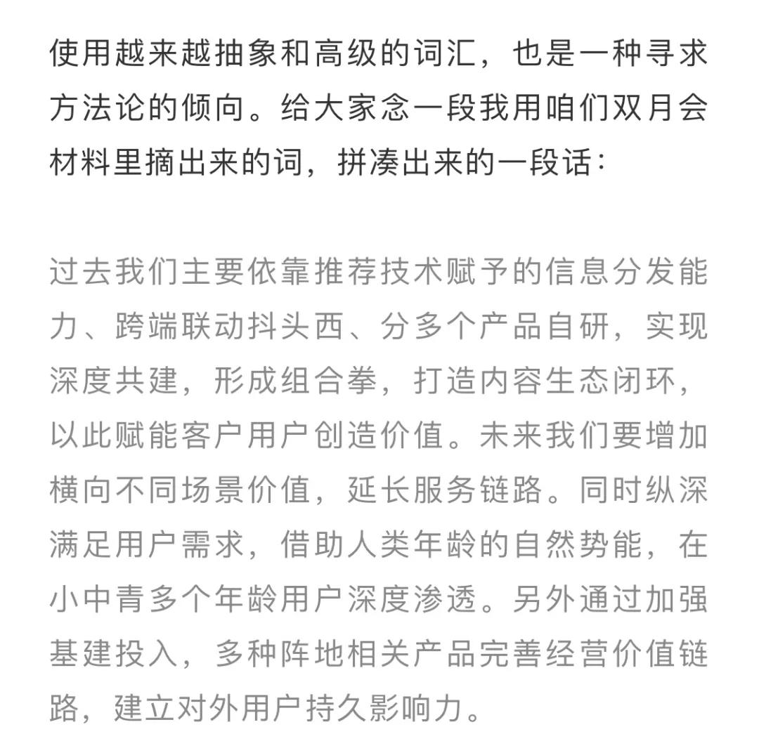 互联网黑话引热议,互联网黑话为什么被吐槽