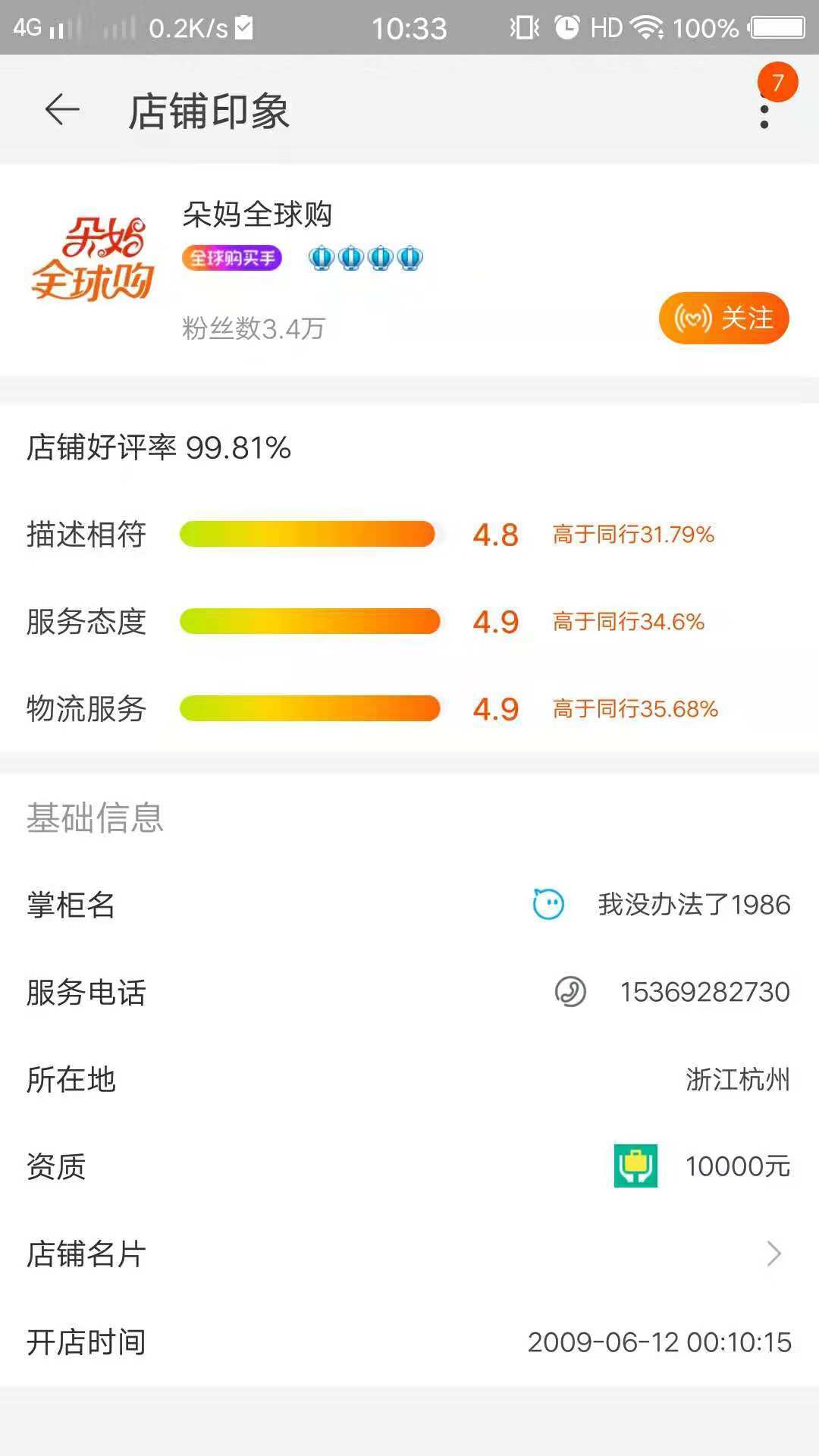 淘里里评店|澳代店铺卖韩国、泰国货?这位宝妈不得了!
