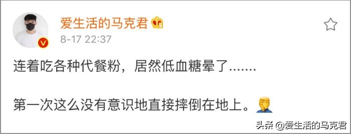 代餐粉减肥测评,减肥餐21天代餐测评