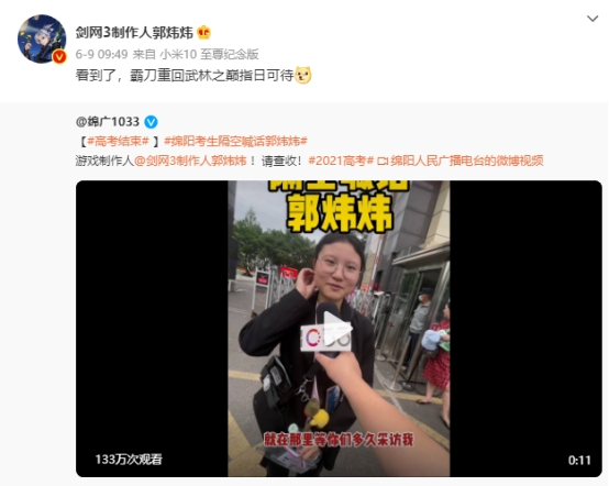 剑网三萌新北天药宗,剑网三联动药宗立牌