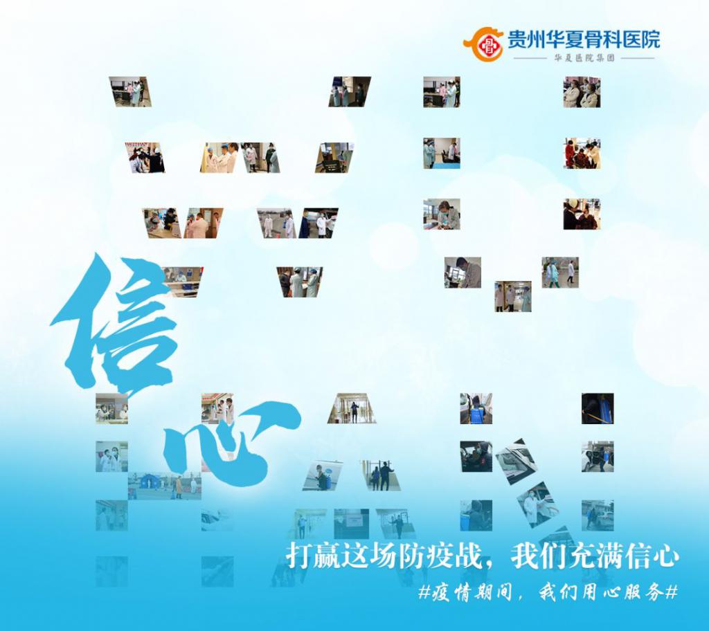 致腰椎间盘突出病友的一封信,致医院家人的一封信